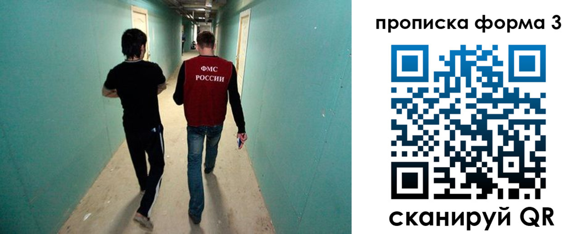 прописка 2025 в Пушкино