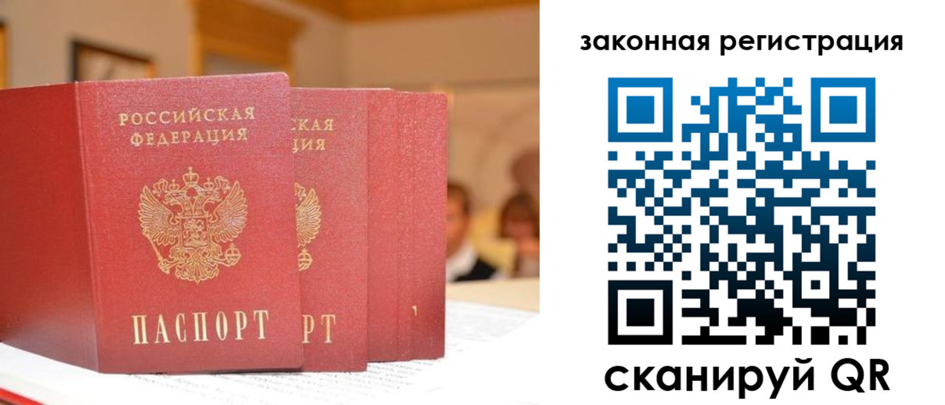 прописка иностранных граждан в Пушкино