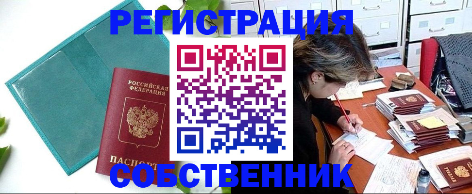 временная регистрация госуслуги в Пушкино