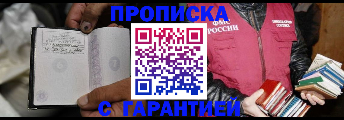 временная регистрация адрес в Пушкино