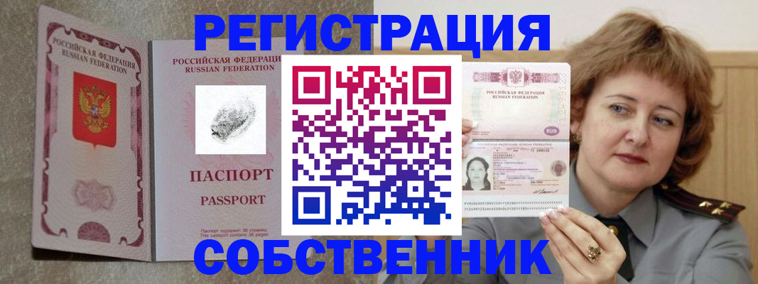 регистрация для школы в Пушкино