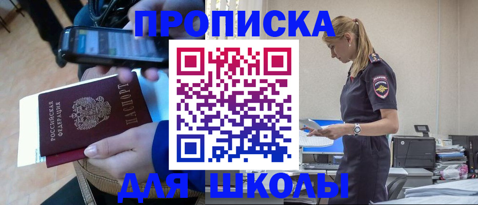 временная прописка в Пушкино