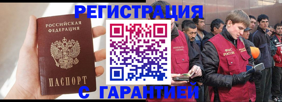 временная регистрация собственник в Пушкино