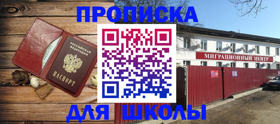 временная регистрация гарантия в Пушкино