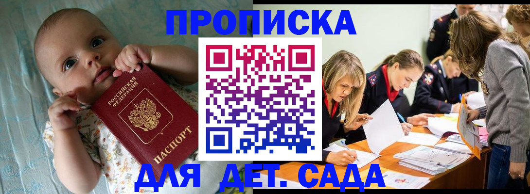 где прописаться в Пушкино
